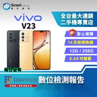 在飛比找創宇通訊優惠-【福利品】vivo V23 12+256GB 6.44吋 (