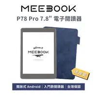 在飛比找蝦皮商城優惠-MEEBOOK P78 Pro 7.8 吋 電子書閱讀器 -