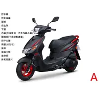 在飛比找蝦皮購物優惠-【山葉車殼】銳125 RAY 125 (2016) YAMA