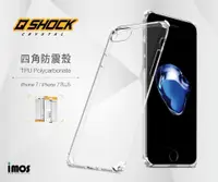 在飛比找樂天市場購物網優惠-【愛瘋潮】99免運 imos Apple iPhone 7 