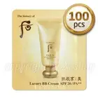 The History of Whoo Luxury BB 1ml x 100pcs SPF 20/PA++