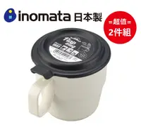 在飛比找PChome24h購物優惠-日本製【Inomata】翻蓋型馬克杯 360mL (顏色隨機