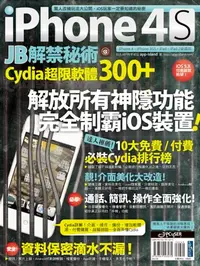 在飛比找樂天kobo電子書優惠-Iphone 4S Jb解禁秘術：Cydia 超限軟體300