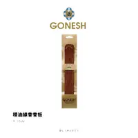 在飛比找蝦皮購物優惠-☆ETW☆【台中店】GONESH 精油線香香板 木頭線香板 