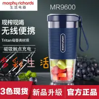 在飛比找蝦皮商城精選優惠-【新品現貨】英國摩飛MORPHY RICHARDS 果汁榨汁