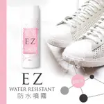 EZ-長效性防水噴霧