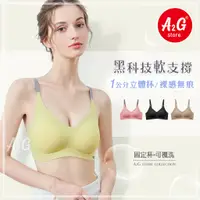 在飛比找蝦皮商城精選優惠-A2G®【SKIN BRA、細肩帶內衣】台灣獨賣 Q彈乳膠裸