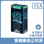 [禾坊藥局]岡本衛生套 002 RL超潤滑保險套 12入 OKAMOTO 日本製