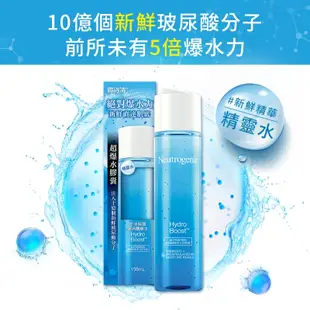 露得清水活保濕賦活精華水150ml