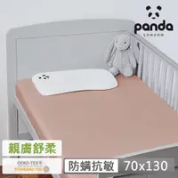 在飛比找PChome24h購物優惠-【英國Panda】甜夢竹纖維嬰兒床包-70x130cm