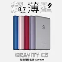 在飛比找momo購物網優惠-【ADAM 亞果元素】GRAVITY C5 5000mAh 