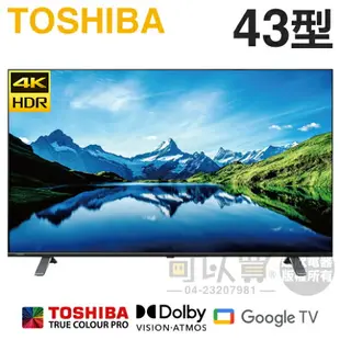TOSHIBA 東芝 ( 43C350LT ) 43型 4K IPS Google TV液晶顯示器《送基本安裝、舊機回收》[可以買]【APP下單9%回饋】