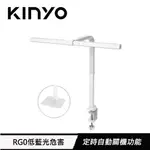 KINYO 二合一護眼檯燈 48CM PLED-7428