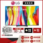 LG 樂金 OLED65C2PSC 65吋 4K 電視