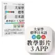 大家學標準日本語【初/中/高級本】教學影片：３APP（出口仁老師親授，隨選隨看）iOS / Android適用【金石堂】