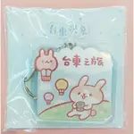 TAIWANTAITUNG OFFICIAL KEY CHAIN (F) HOT AIR BALLOON TW