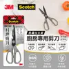 3M KS-DT300 Scotch 可拆式多功能廚房剪刀(黑曜鈦金屬表面) 統一規格