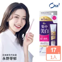 在飛比找momo購物網優惠-【Ora2】極緻璀璨亮白護理牙膏17g(清爽薄荷)