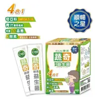 在飛比找ETMall東森購物網優惠-【Q-Life享活】蔬奇酵素益生菌x1盒(6.5gx12包/