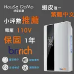 (現貨)(二手)【HOUSEDOMO好室多磨】(110V) 除濕機 LED顯示雙芯片 繁體中文 智能 冷凝式 遙控