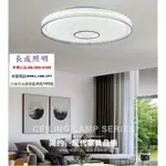 LED吸頂燈  遙控調光調色60W 辰月雙圓  適用 客廳燈 臥室燈 6坪使用