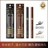 戀愛魔鏡 控制狂防暈眼線液EX 0.5mL