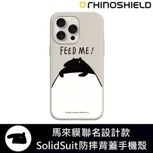 (現貨免運）IPhone 犀牛盾 ★ 馬來貘 聯名 SolidSuit 防摔 背蓋 手機殼 ★ FEED ME