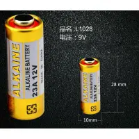 在飛比找蝦皮購物優惠-電池 23A 12V電池 23a12v 遙控器 電動門  電