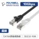 POLYWELL 寶利威爾 CAT6A扁線【7米】高速網路線 RJ45 福祿克認證 高速網路傳輸扁線 台灣現貨