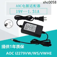 在飛比找蝦皮購物優惠-現貨· AOC I2279VW/WS/VWHE 顯示器電源適