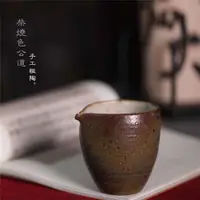 在飛比找ETMall東森購物網優惠-景德鎮窯變復古陶瓷茶具公道杯
