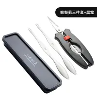 在飛比找樂天市場購物網優惠-吃蟹工具 開蟹工具 onlycook家用吃蟹工具蟹八件拆螃蟹