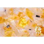 【糖三彩】黃金糖 麥芽糖 一顆2元 台中實體店面出貨 批發/零售/糖果/進口糖果/古早味零食/古早/味/零嘴/零售