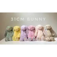 在飛比找蝦皮購物優惠-英國 Jellycat bunny 兔子 碎花兔 星星兔 1