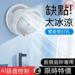 【語音控制】USB充電循環扇 壁掛風扇 伸縮風扇 電風扇 USB風扇 桌扇壁扇 靜音風扇 吊扇 壁掛 搖頭 語音控制