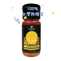 在飛比找蝦皮購物優惠-🐝蜜蜂工坊*台灣鮮採荔枝龍眼蜂蜜700g純度經SGS認證 口