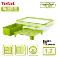 在飛比找蝦皮商城優惠-【法國Tefal特福】MasterSeal 無縫膠圈PP密封