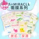 韓國 S+Miracle 專業面膜25g【小麥購物】24H出貨台灣現貨【S225】面膜 敷臉 保濕 美肌 膠原蛋白精華