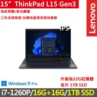 在飛比找momo購物網優惠-【ThinkPad 聯想】15吋i7商務特仕筆電(L15 G