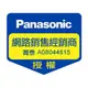 Panasonic 空氣清淨機濾網【F-ZXCP50W 】F-PXC50W機型適用