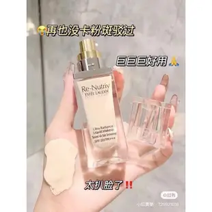 雅詩蘭黛 白金級寶石光精華粉底  SPF20/ PA+++