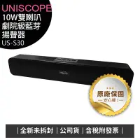 在飛比找Yahoo!奇摩拍賣優惠-《公司貨含稅》UNISCOPE優思 10W雙喇叭劇院級藍芽揚