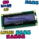 藍色【TopDIY】LCD1602 液晶 顯示器 LCD 顯示 1602 藍屏 模組 arduino