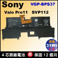 在飛比找Yahoo!奇摩拍賣優惠-VGP-BPS37 Sony Pro11 SVP11 原廠電