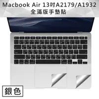 在飛比找PChome24h購物優惠-全新 MacBook Air 13吋A2179/A1932手