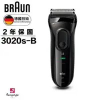 在飛比找森森購物網優惠-德國百靈BRAUN-新升級三鋒系列電鬍刀(黑)3020s-B