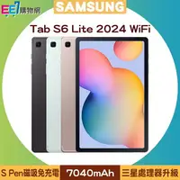 在飛比找樂天市場購物網優惠-SAMSUNG Galaxy Tab S6 Lite 202