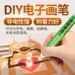 《滿199出貨》導電膠筆 BARE CONDUCTIVE PAINT導電筆 導電漆筆 導電油墨筆 電子筆@@@