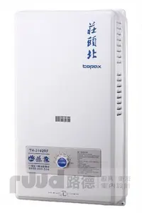 在飛比找Yahoo!奇摩拍賣優惠-【路德廚衛】莊頭北 TH-3102RF 10L 屋外型安全熱