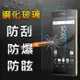 YANGYI 揚邑-SONY Xperia Z5 Premium 防爆防刮防眩弧邊 9H鋼化玻璃保護貼膜